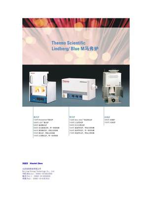 【三溫區(qū)管式爐】價格,廠家,圖片,電阻爐/馬弗爐/電爐,北京迪容科技-