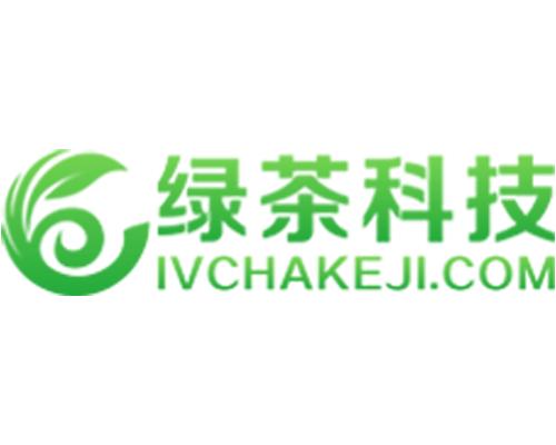 廣州綠茶信息科技 創新驅動，科技賦能未來